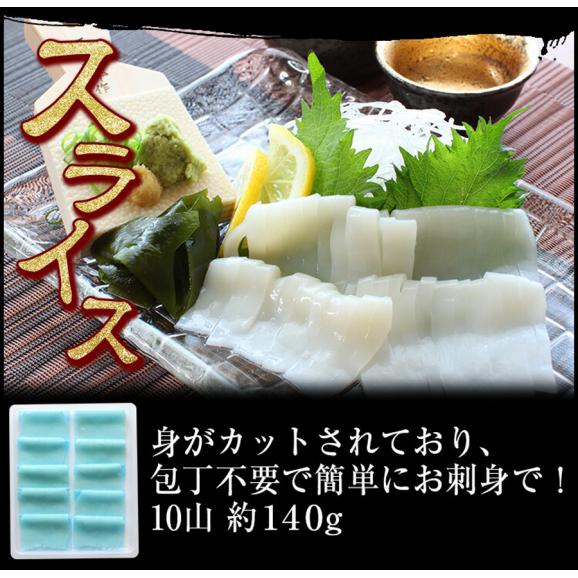 コリコリ新鮮 ヤリイカ刺身 スライス刺身 10山 約140g 送料無料 やりいか イカ いか イカ刺し ますよね 越前かに問屋 ますよねの通販 お取り寄せなら ぐるすぐり