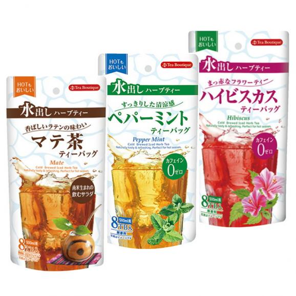 水出しハーブティーteaboutique マテ茶 ペパーミント ハイビスカス 3種類セット マウナワールド店の通販 お取り寄せなら ぐるすぐり
