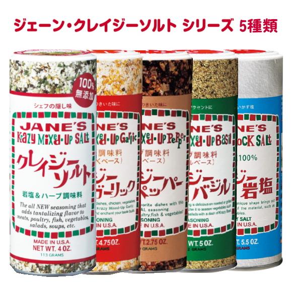 ハーブ スパイスミックス調味料 クレイジーギフト5種類セット トマト料理はもちろんスープやパスタ チキン料理など あらゆるお料理 にバジルの香りをきかせます マウナワールド店の通販 お取り寄せなら ぐるすぐり ハーブ スパイスミックス調味料 クレイジーギフト5種類セット トマト料理はもちろんスープやパスタ チキン料理など あらゆるお料理 にバジルの香りをきかせます マウナワールド店の通販 お取り寄せなら ぐるすぐり