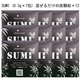 【持ち運び簡単! 個装顆粒チャコール】SUMI (0.3g×7包×12) 