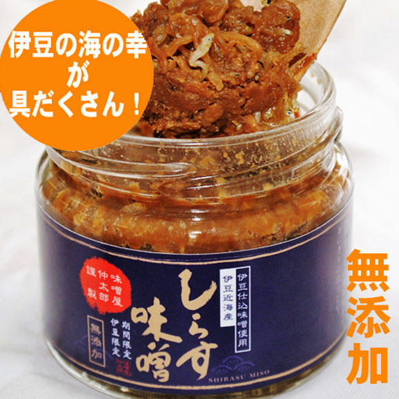 しらす味噌 株式会社 ナチュラルキッチン 味噌屋仲太郎の通販 お取り寄せなら ぐるすぐり
