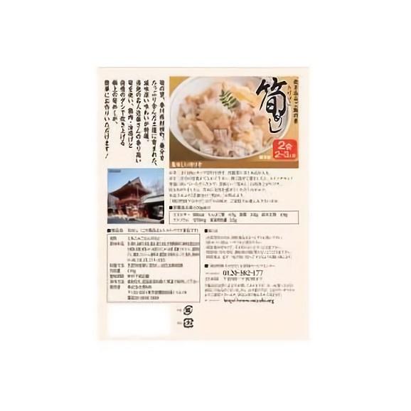 タップリの厳選した筍（たけのこ）を使った筍めし-炊き込みご飯（レトルト）02