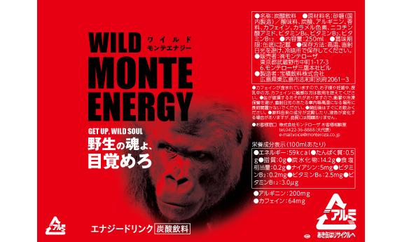 活力 健康 応援 野生の魂よ 目覚めろ エナジードリンク モンテショッピングの通販 お取り寄せなら ぐるすぐり