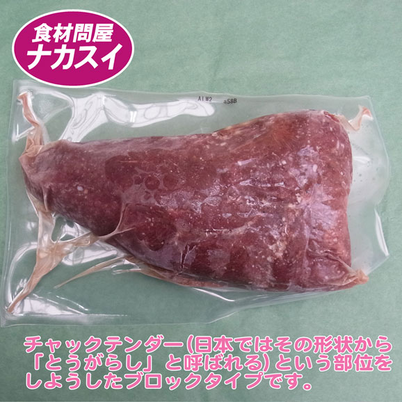 ローストビーフ 900g 冷凍 業務用 送料無料 食材問屋 ナカスイの通販 お取り寄せなら ぐるすぐり