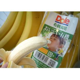 南国フルーツ・ペルー産有機栽培バナナ　3袋