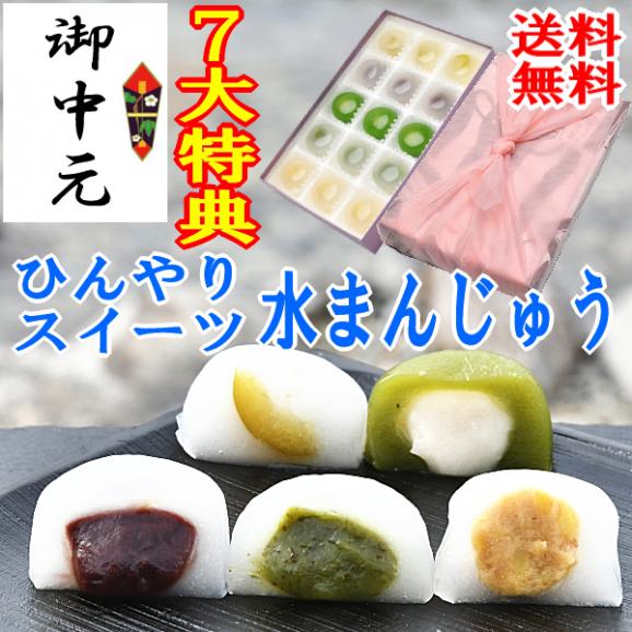 風呂敷付き 送料込み 栗きんとん 梅入り 小豆こしあん 抹茶白あん ヤブキタ茶あんの水饅頭 各3個合計１５個入り くり屋南陽軒の通販 お取り寄せなら ぐるすぐり