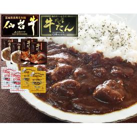 肉のいとうカレー贅沢セット8個セット（仙台牛カレー2個、牛たんカレー2個、お肉屋さんのビーフカレー2個、辛口2個）