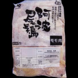 【鶏/モモ】阿波尾鶏もも正肉 2kg 箱 冷凍（国産/徳島県）
