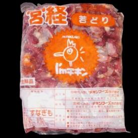 【鶏/砂肝】鶏砂ずり 2kg 箱 冷凍（国産）