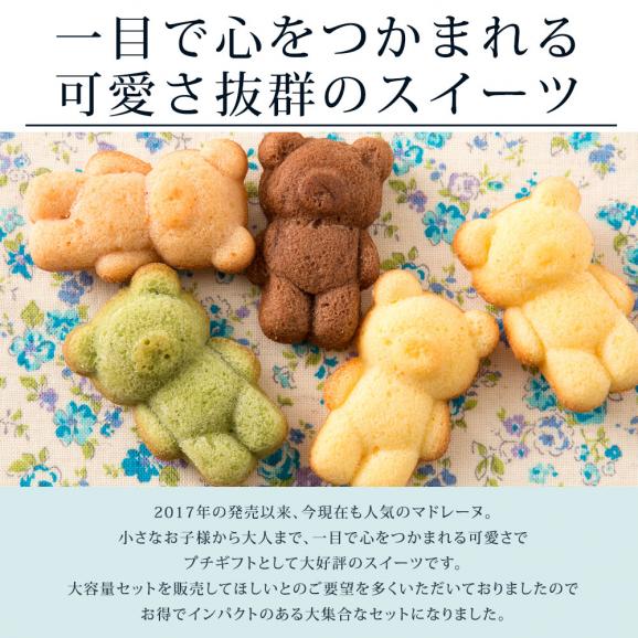 プチギフト 送料無料 スイーツ マドレーヌ かわいいくまちゃんマドレーヌ 大量50匹 西内花月堂の通販 お取り寄せなら ぐるすぐり