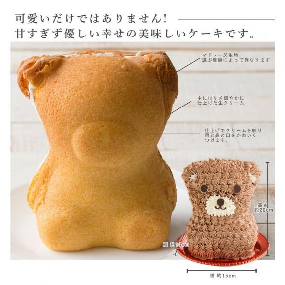 キャラクター ケーキ コアラケーキ プレーン 冷凍便 西内花月堂の通販 お取り寄せなら ぐるすぐり
