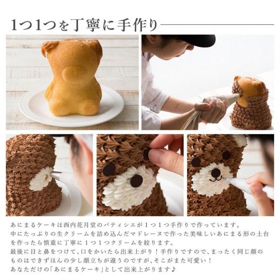 キャラクター ケーキ クロクマケーキ プレーン 送料無料 冷凍便 西内花月堂の通販 お取り寄せなら ぐるすぐり
