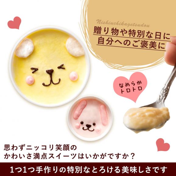 プリン 送料無料 西内動物園プリン 8個セット スイーツ かわいい 詰め合わせ お取り寄せスイーツ 西内花月堂の通販 お取り寄せ なら ぐるすぐり