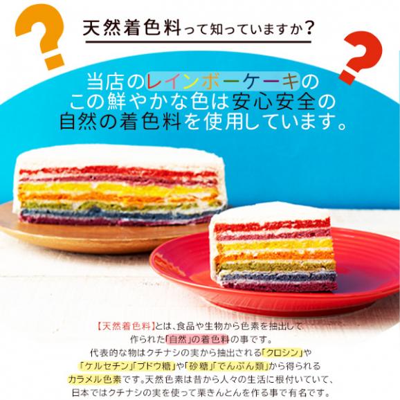 誕生日ケーキ バースデーケーキ レインボーケーキ 5号 アメリカ発 カラフルケーキ 西内花月堂の通販 お取り寄せなら ぐるすぐり 誕生日ケーキ バースデーケーキ レインボーケーキ 5号 アメリカ発 カラフルケーキ 西内花月堂の通販 お取り寄せなら ぐるすぐり