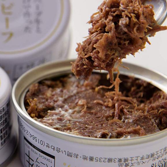 十勝ハーブ牛 塩だけで作ったコンビーフ 5缶セット 株式会社ノベルズ食品の通販 お取り寄せなら ぐるすぐり