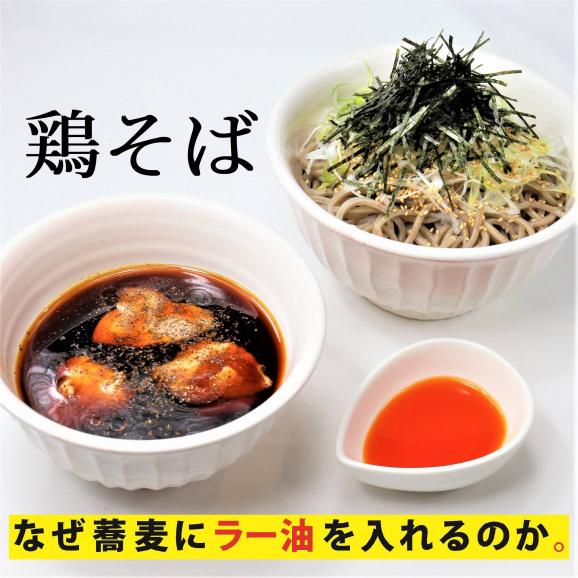 1日10食限定 なぜ蕎麦にラー油を入れるのか ラー油入り鶏そば３食セット なぜ蕎麦にラー油を入れるのか の通販 お取り寄せなら ぐるすぐり