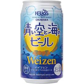【ビール/ビール】ヘリオス 青い空と海のビール 24本（ヘリオス酒造/沖縄県）おいしく飲呑会