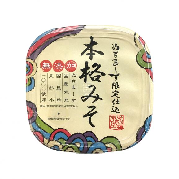 本格みそ 500g ぬちまーす 公式通販ショップの通販 お取り寄せなら ぐるすぐり