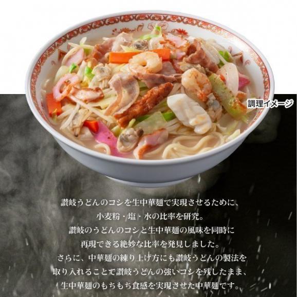 ※メール便日時指定不可※送料無料 懐かしの生ちゃんぽん麺 3食スープ付02