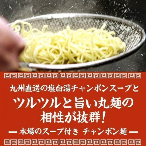 ※メール便日時指定不可※送料無料 懐かしの生ちゃんぽん麺 3食スープ付03
