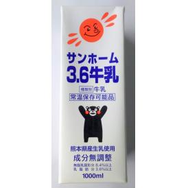 牛乳 ３．６ 熊本県産生乳使用 1L 