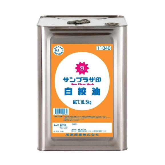 【食用油】白絞油 Ｓ 16.5kg 尾家産業  01