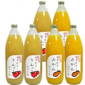 フルーツジュース ギフト 1L×6本詰め合わせ みかんオレンジ・りんごアップルジュース