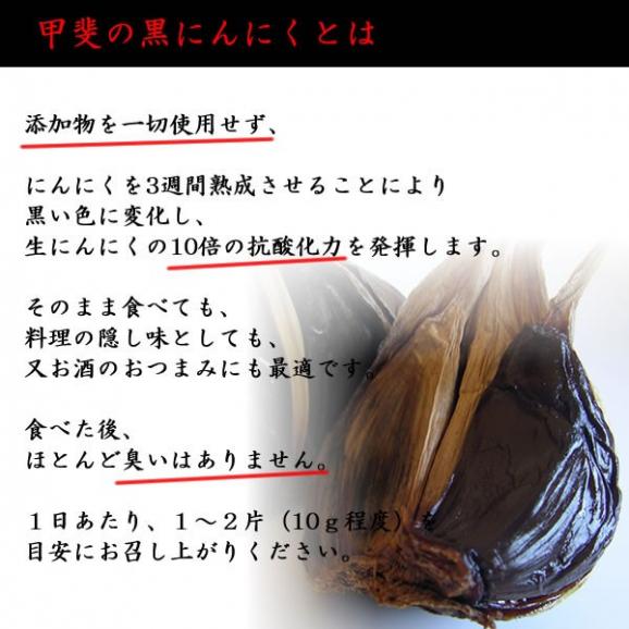 黒にんにく 石和 通販 国産ニンニク 300g ２袋以上送料無料 お届け予定 2 4日程 営業日 山梨お取り寄せフルーツの通販 お取り寄せなら ぐるすぐり