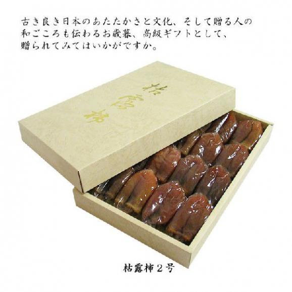 柿 干し柿 ころ柿 御歳暮 お歳暮 御年賀 ギフト 山梨特産 枯露柿 2号箱 山梨お取り寄せフルーツの通販 お取り寄せなら ぐるすぐり 柿 干し柿 ころ柿 御歳暮 お歳暮 御年賀 ギフト 山梨特産 枯露柿 2号箱 山梨お取り寄せフルーツの通販 お取り寄せなら ぐるすぐり