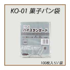 【ネコポス対応】KO-01 菓子パン袋 1個用(100枚/袋)