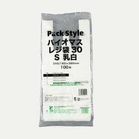 レジ袋有料化対象外の「バイオマス30%」配合したパックスタイルオリジナルのレジ袋