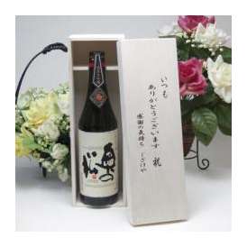 【贈り物】米処の福島が誇る奥の松酒造 艶のある吟醸香と心地よいまでの辛みと味わい 純米大吟醸　720ｍｌ[福島県]いつもありがとう木箱セット