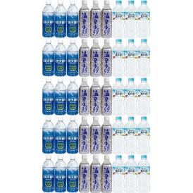 水分補給飲料45本セット(温泉水99(鹿児島県) 南アルプス天然水 日田天領水) 500ml×45本