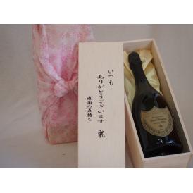 贈り物いつもありがとう木箱セットドンペリニヨン白シャンパン (フランス)  750ml
