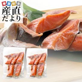 送料無料　北海道から直送　北海道加工　脂たっぷりの紅鮭カマ（ロシア産）500g（約4から7切）×2袋セット