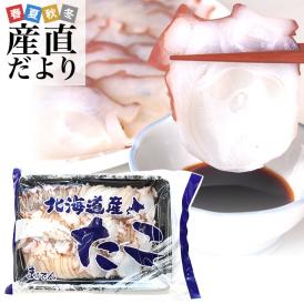送料無料　北海道より直送　北海道産　タコのお刺身用スライス　500g　たこ　蛸