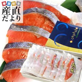 送料無料　北海道から直送　北海道加工　紅鮭　切り身セット　たっぷり20枚入　（紅鮭70g×20枚入り）