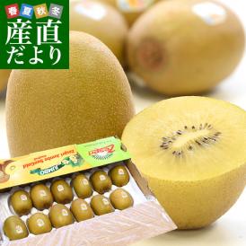 キウイの商品一覧 通販 お取り寄せ 販売 ぐるすぐり キウイの商品一覧 通販 お取り寄せ 販売 ぐるすぐり