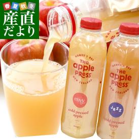 コールドプレス製法りんごジュース飲み比べセット＋グラス付き（800ml  JAZZ?×1本、ENVY?×2本）リンゴ　林檎　アップル　ジャズ　エンヴィ　送料無料　市場発送