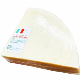 【イタリア】ペコリーノロマーノチーズ 1kg (1000g以上お届け)