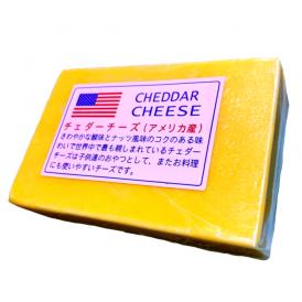 【アメリカ】レッドチェダーチーズ 200g (200g以上お届け)