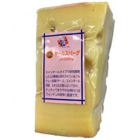 【ノルウェー】ヤルスバーグチーズ 200g (200g以上お届け)