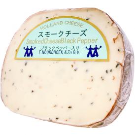 【オランダ】スモークチーズ ブラックペッパー 200g×40 (200g以上をお届け)