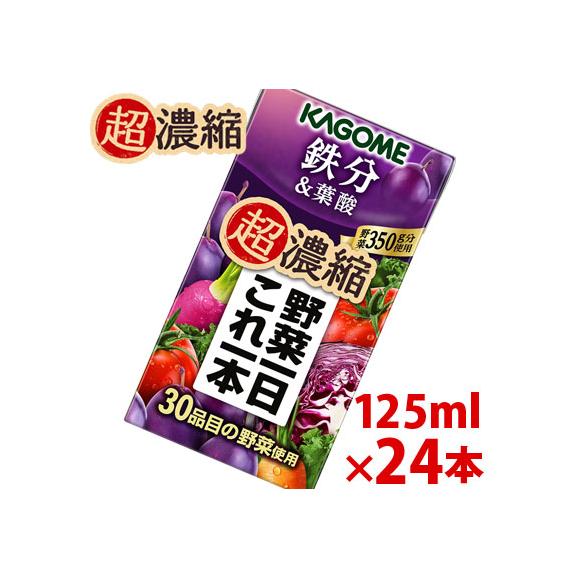 カゴメ 野菜一日これ一本 超濃縮 鉄分 葉酸 プルーンミックス