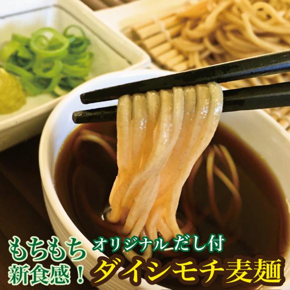 讃岐ダイシモチ麦麺 もっちゃ麺 送料無料 超お得お試しセット 中華 生麺 大麦 代引き不可 せい麺やの通販 お取り寄せなら ぐるすぐり