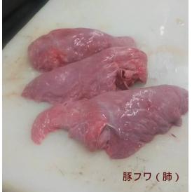 【豚/肺】国産豚の肺 フワ 3kg チルド〈日本/東京都〉清水商店