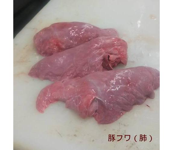 豚 肺 国産豚の肺 フワ 1kg チルド 日本 東京都 清水商店 清水商店の注文 仕入なら業務用食材 資材通販ぐるなび仕入モール 豚 肺 国産豚の肺 フワ 1kg チルド 日本 東京都 清水商店 清水商店の注文 仕入なら業務用食材 資材通販ぐるなび仕入モール