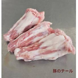 【豚/テール】国産豚のテール 1kg 生/冷蔵〈日本/東京都〉清水商店