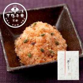 <京都 料亭 ギフト 内祝い サケ>鮭のほろろとした食感と旨味
