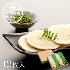 <京都 料亭 ギフト 内祝い 煎餅>山椒が「ぴりり」とアクセントを演じます。